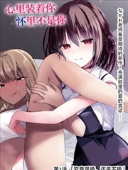 999奇米影视 贴纸街 日常治愈漫画封面
